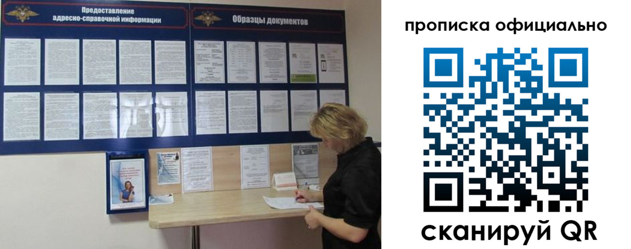 временная регистрация надежно в Покачах