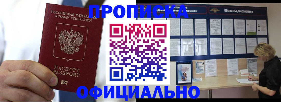 прописка иностранных граждан в Покачах