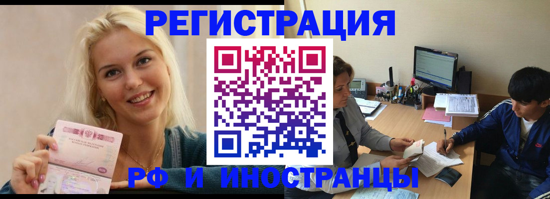временная регистрация купить в Покачах