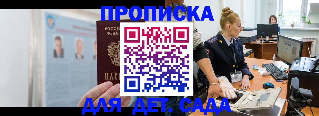 регистрация для школы в Покачах