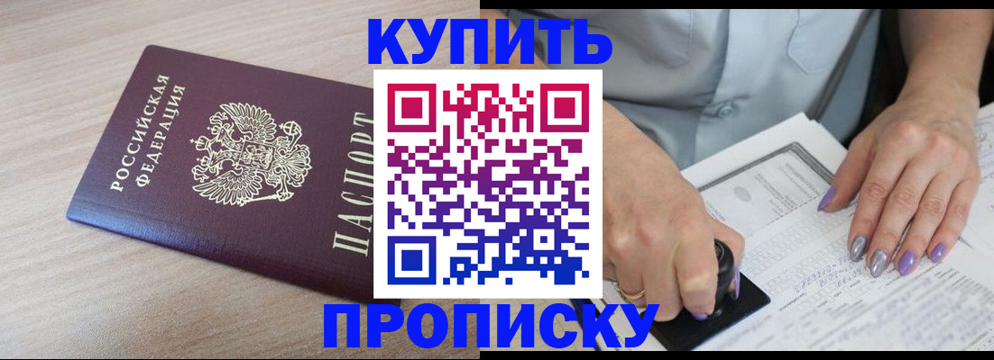 временная регистрация для всех в Покачах