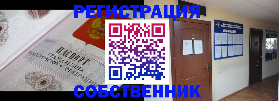 прописка 2025 в Покачах