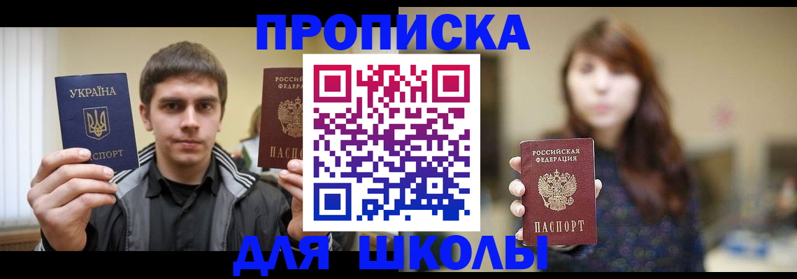 временная регистрация надежно в Покачах