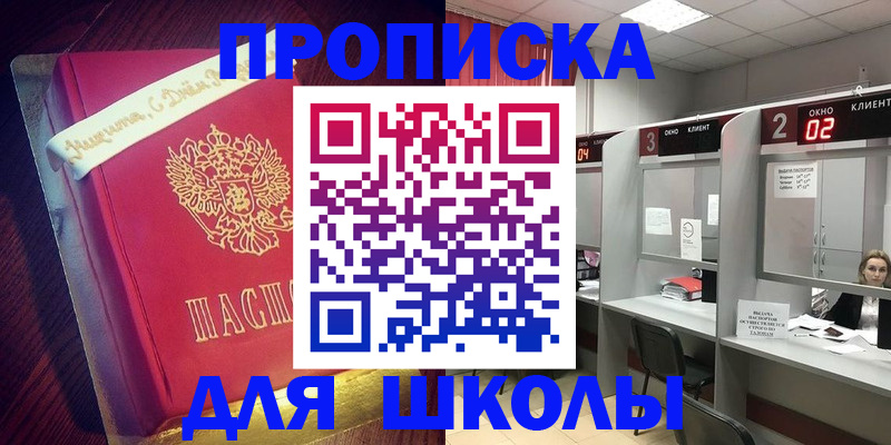 прописка иностранных граждан в Покачах