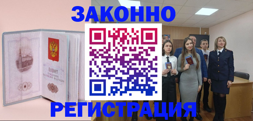 прописка для кредита в Покачах