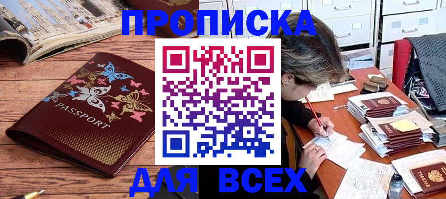 регистрация в Покачах